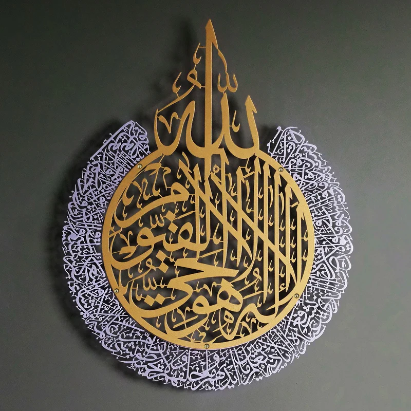 Islamic Wall Clock